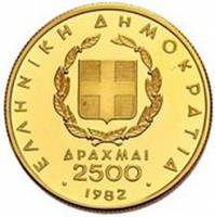 (№1982km141) Монета Греция 1982 год 2,500 Drachmai (ХІІІ Пан-европейские игры)