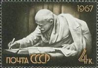 1967-022-27  Серия Набор марок (6 шт) СССР  В.И. Ленин в произведениях скульптуры II O