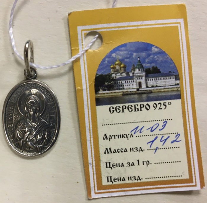 Подвеска-кулон &quot;Дарья&quot;, серебро 925 пробы