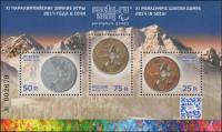 2014-029-31 Марка Россия Медали  XI Паралимпийские зимние игры Сочи 2014 III O