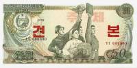 (№1978P-CS1d) Банкнота Северная Корея 1978 год "50 Won"