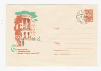 1963--  Конверт ХМК СССР 165 лет городу Ессентуки. Санаторий     ,  O
