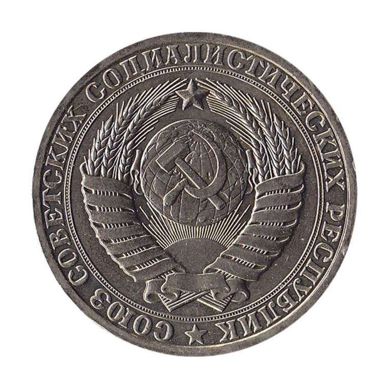 (1980, большая звезда) Монета СССР 1980 год 1 рубль   Медь-Никель  XF