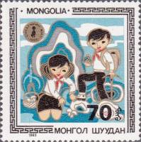 (1983-052) Марка Монголия "Туристы в походе"    Год ребенка III O