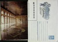 (1987-год) Худож. конверт с открыткой СССР "Пушкин. Екатерининский дворец"      Марка