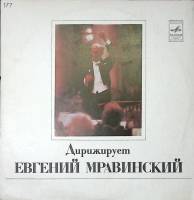 Пластинка виниловая Е. Мравинский Симфония № 6 Д. Шостакович Мелодия 300 мм. Excellent