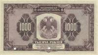 (№1919P-42s) Банкнота Россия 1919 год "1,000 Rubles"