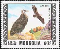 (1976-028) Марка Монголия "Чёрный гриф"    Охраняемые виды хищных птиц III Θ