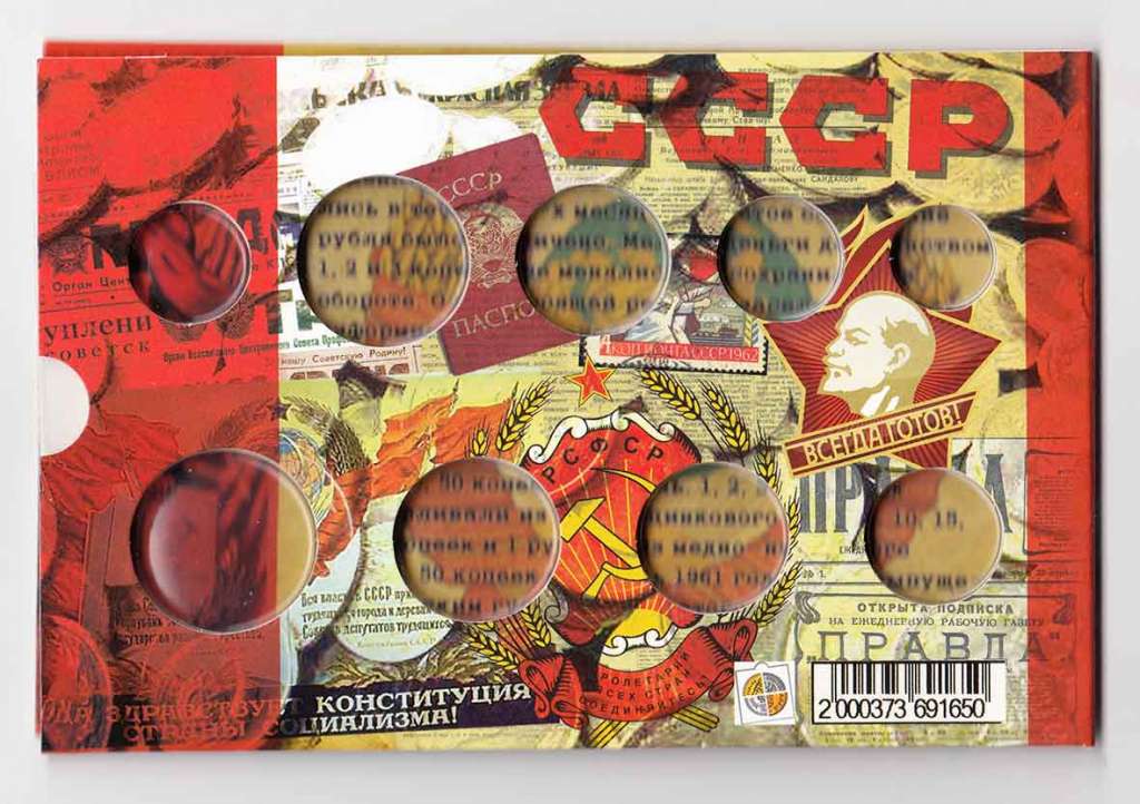 Альбом-буклет блистерный для 9 монет СССР 1961-91 годов 1, 2, 3, 5, 10, 15, 20, 50 копеек и 1 рубль