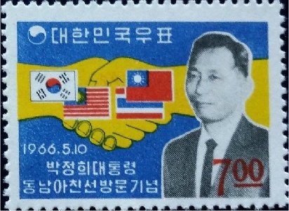 (№1966-529) Марка Корея Южная 1966 год &quot;Государственные визиты президента пак Чжон Хи&quot;, Гашеная