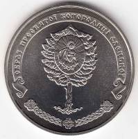 Монета Украина 5 гривен 2012 год "Елецкий Свято-Успенский монастырь" в капсуле, AU