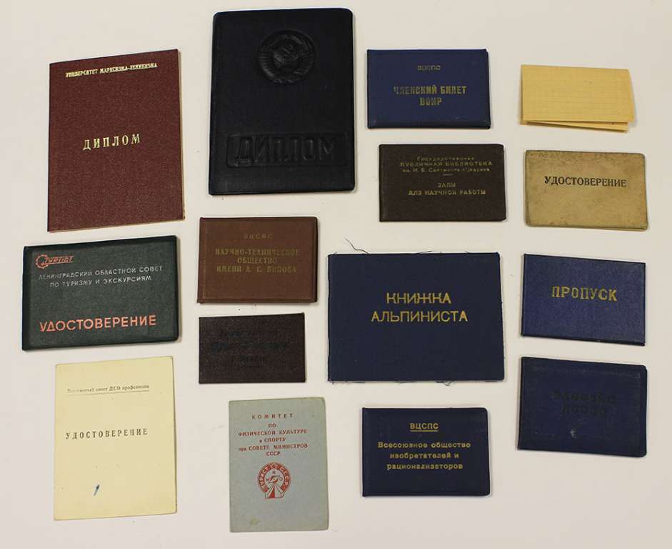 Личные документы 1957-1985 гг., 15 штук (все на фото)
