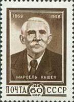 1959-036 Марка СССР Портрет   Марсель Кашен 90 лет со дня рождения I O