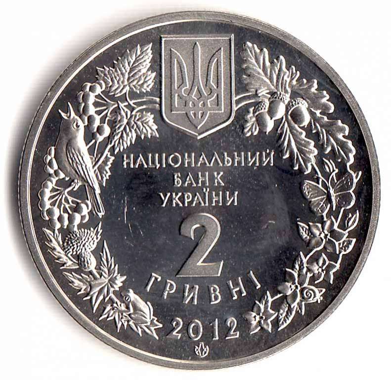 Монета Украина 2 гривны №150 2012  год &quot;Стерлядь пресноводная&quot;, AU