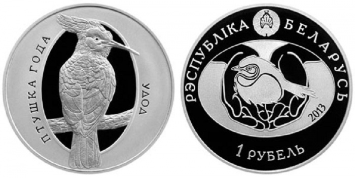 (148) Монета Беларусь 2013 год 1 рубль &quot;Удод&quot;  Медь-Никель  PROOF