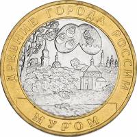 014 спмд Монета Россия 2003 год 10 рублей Муром  Биметалл  UNC