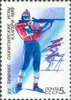 (1988-003) Марка СССР "Биатлон"   XV зимние Олимпийские игры Калгари III Θ