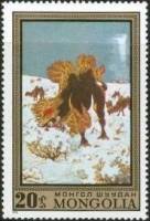 (1972-011) Марка Монголия "Черный верблюд"    Монгольская живопись III O