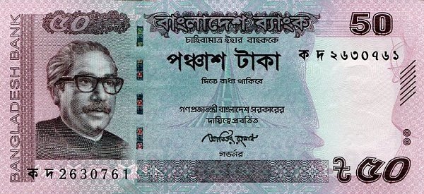  Банкнота Бангладеш 2014 год 50     UNC