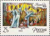 1993-004 Марка Россия Природа Эстонии  Мариус Петипа 175 лет со дня рождения III O