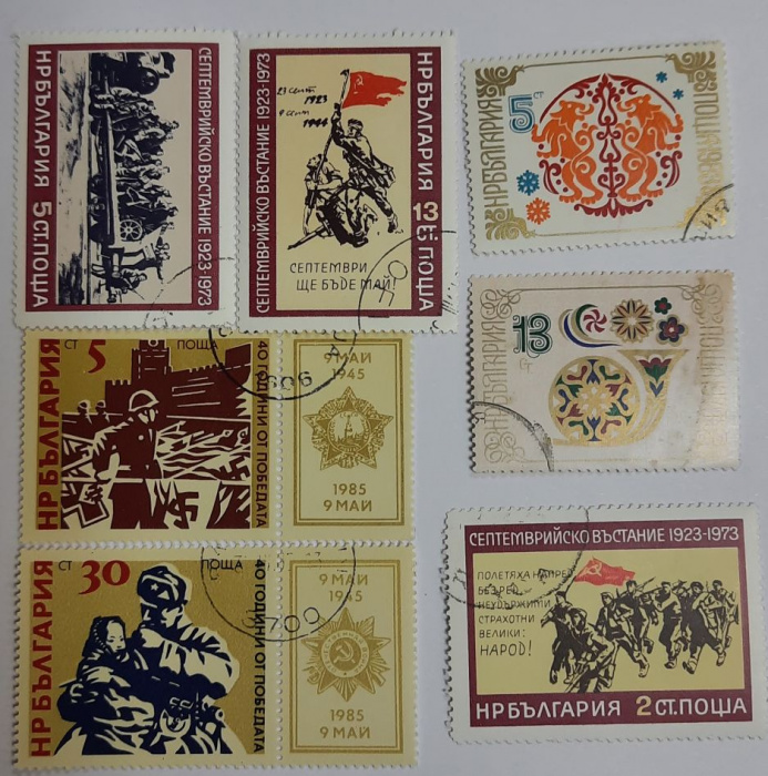 (--) Набор марок Болгария &quot;7 шт.&quot;  Гашёные  , III Θ