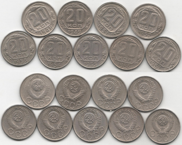 (1948-1957 20 копеек 9 штук) Набор монет СССР &quot;1948 1949 1951-1957&quot;  UNC