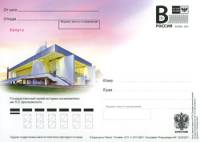 2011-год Почтовая карточка с литерой В Россия Калуга Музей им К.Э.Циолковского    ,  Без гашения