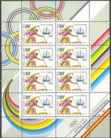 (1991-069) Лист (8 м 2х4) СССР "Гребля на каноэ"   Летняя Олимпиада Барселона 1992 III O