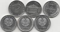 2014-2017 3 монеты по 1 рублю Набор Приднестровье Личности, Достопримечательности, События    UNC