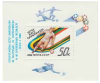 1988-110  Блок СССР Надп на 1988-061  Победа советских спортсменов на Летней Олимпиаде III O