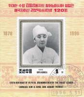(1996-001) Блок марок  Северная Корея "Ри По Ик"    120 лет рождения III Θ