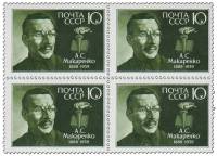 1988-022  Квартблок СССР Портрет  А.С. Макаренко. 100 лет со дня рождения III O