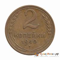 (1940) Монета СССР 1940 год 2 копейки   Бронза  UNC