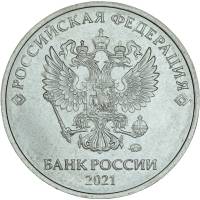 2021ммд Монета Россия 2021 год 5 рублей Аверс 2016-21. Магнитный Сталь  UNC