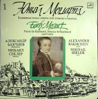 Пластинка виниловая В.А. Моцарт Клавирные пьесы Мелодия 300 мм. (Сост. отл.)