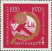 1970-028 Марка СССР Азербайджанская ССР  50 лет союзным республикам III Θ
