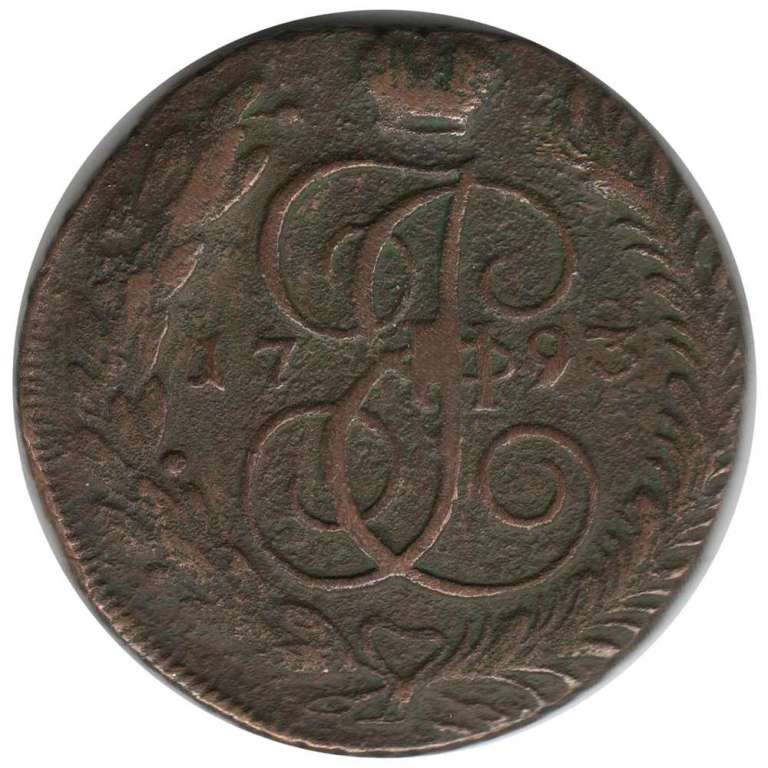 (1793, АМ) Монета Россия 1793 год 5 копеек &quot;Екатерина II&quot;  Медь  F