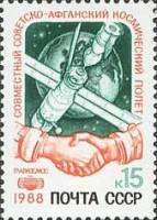 1988-082  Квартблок СССР Рукопожатие  Совместный космический полет СССР-Афганистан III O