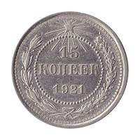 (1921) Монета СССР 1921 год 15 копеек   Серебро Ag 500  VF