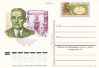 1982-104  Почтовая карточка СССР 100 лет со дня рождения Я.Купалы    ,  O