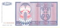() Банкнота Босния и Герцеговина 1992 год 500  ""   UNC