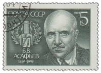 1984-064 Марка СССР Портрет  Б.В. Асафьев. 100 лет со дня рождения III Θ