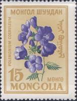 (1960-007) Марка Монголия "Синюха голубая"    Цветы III Θ