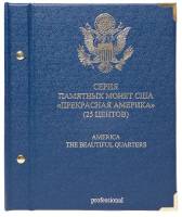 *Альбом для монет 25 центов  США. Серия «Национальные парки». Серия PROFESSIONAL. Производство Росси