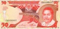 (,) Банкнота Танзания 1986 год 50 шиллингов "Али Хасан Мвиньи"   UNC