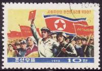 (1973-063) Марка Северная Корея "Демонстрация"   Конституция КНДР III Θ