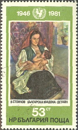 (1981-112) Марка Болгария &quot;Болгарская Мадонна&quot;   ЮНИСЕФ, 25 лет III Θ