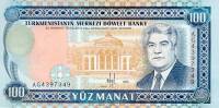 (1995) Банкнота Туркмения 1995 год 100 манат "Сапармурат Ниязов"   UNC