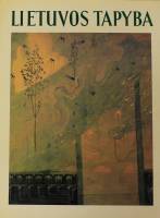 Книга Живопись Литвы 1983 , Вильнюс Твёрд обл + суперобл 394 с. С цв илл