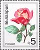 (1970-032) Марка Болгария "Гибридная роза"   Розы III Θ